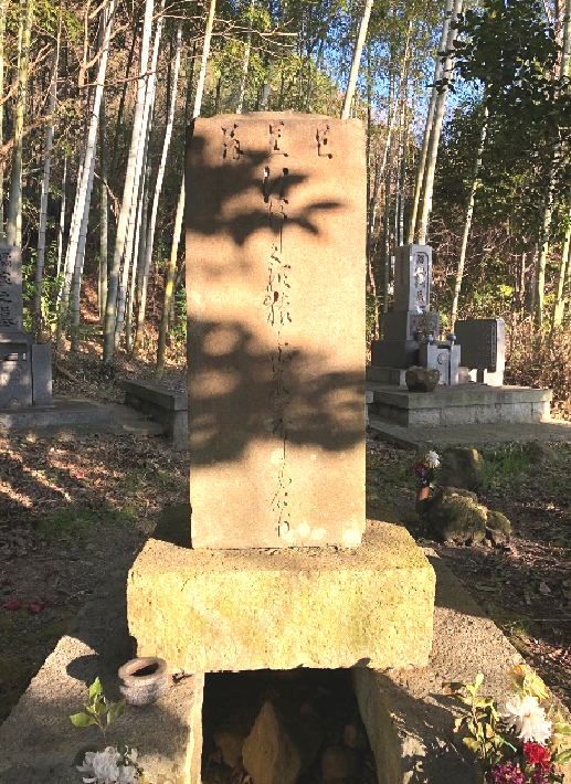 石田五芳 関連資料