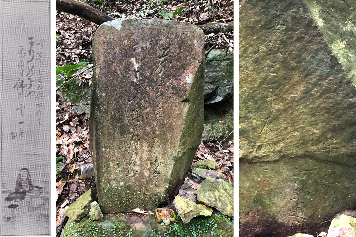 河野南々 肖像・資料