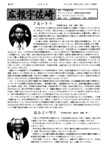 広報宇佐崎 表紙