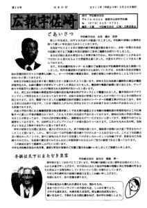 広報宇佐崎 表紙